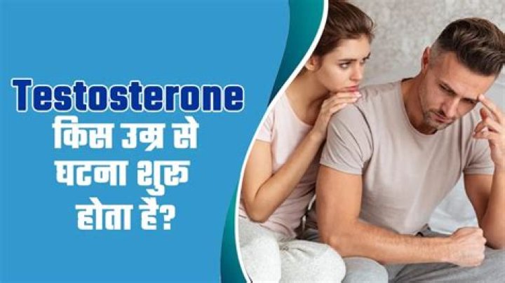 At what age does testosterone drop?