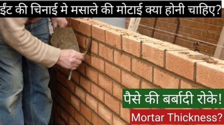 Is mortar stronger than brick?