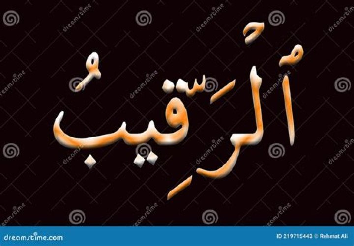 Is raqeeb Allah name?